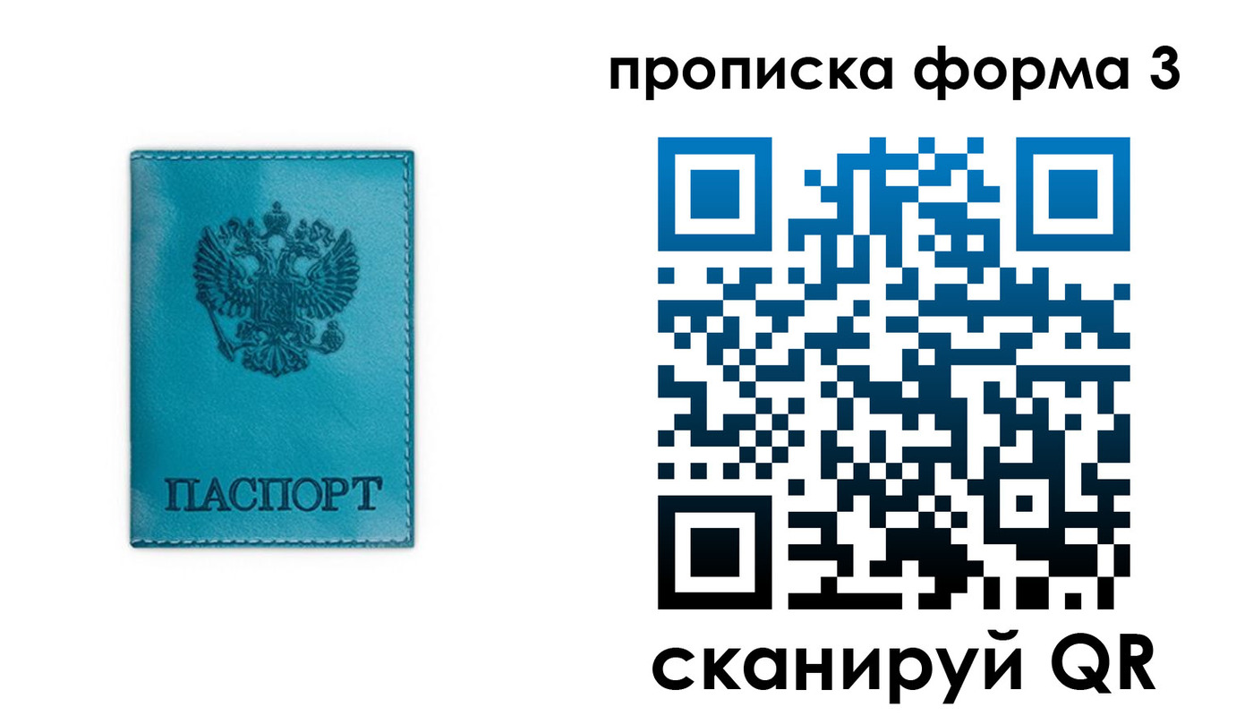 где прописаться в Пересвете