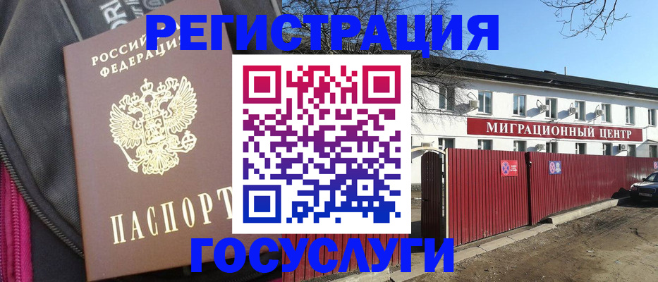 прописка в квартире в Пересвете