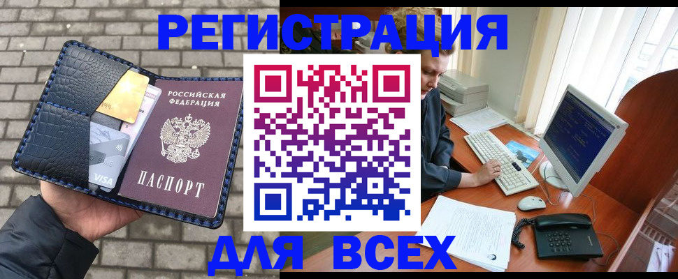 прописка законно в Пересвете