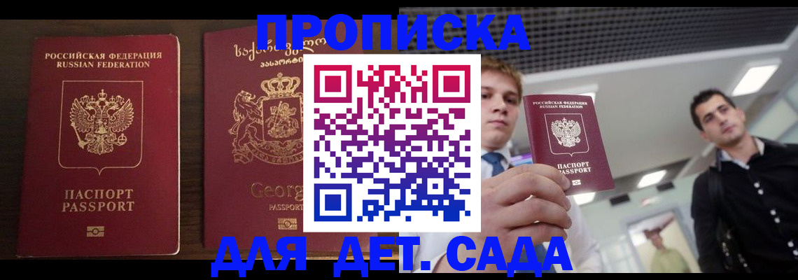 временная регистрация адрес в Пересвете