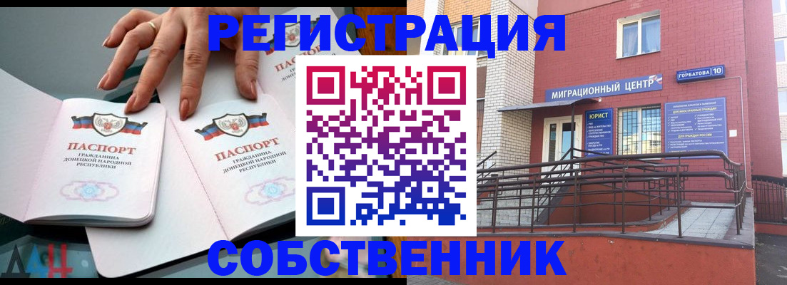 временная прописка в Пересвете
